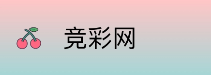 竞彩网 Logo